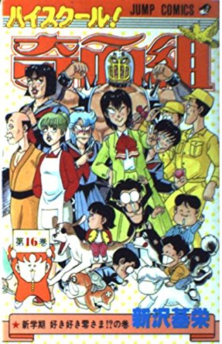 【絶版希少・初版】嵐が丘 ちばひさと ハイコミック 名作 漫画 コミック 51v553mt+JL.jpg